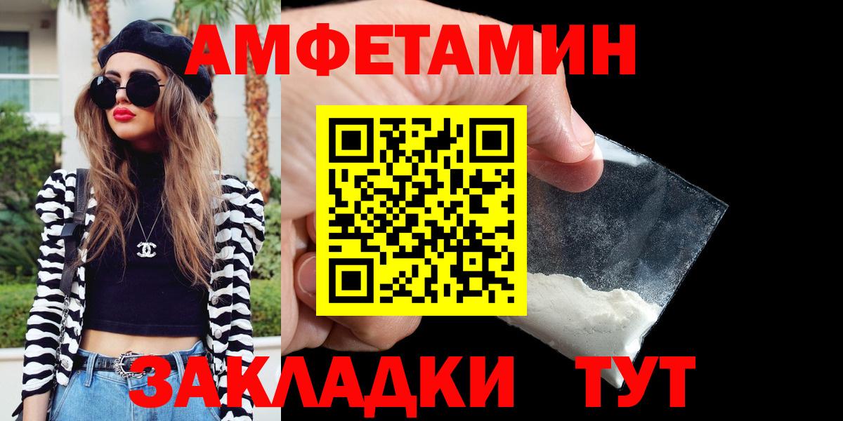 Amphetamine Premium Пугачёв
