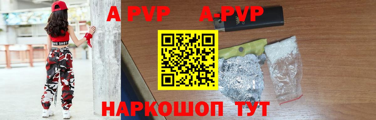 Alpha PVP  Alfa_PVP Соль  Вход с VPN  A PVP мука  APVP VHQ  Пугачёв 