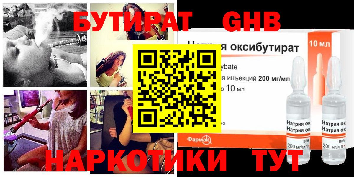 БУТИРАТ BDO 33% Пугачёв