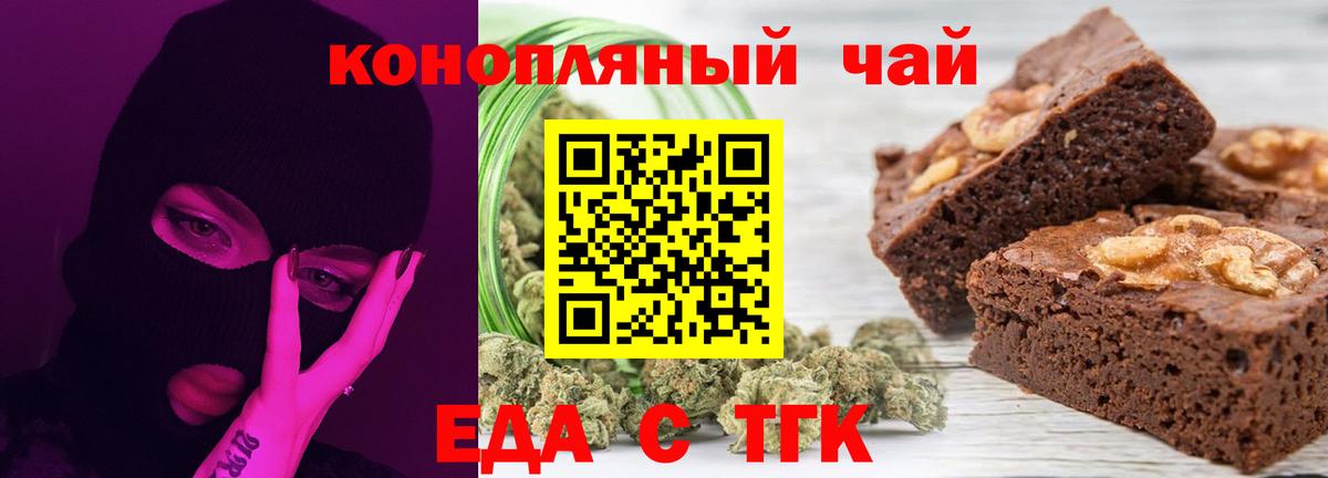 Печенье с ТГК конопля  Вход с VPN  Пугачёв 