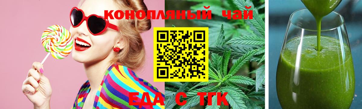 Печенье с ТГК марихуана Пугачёв
