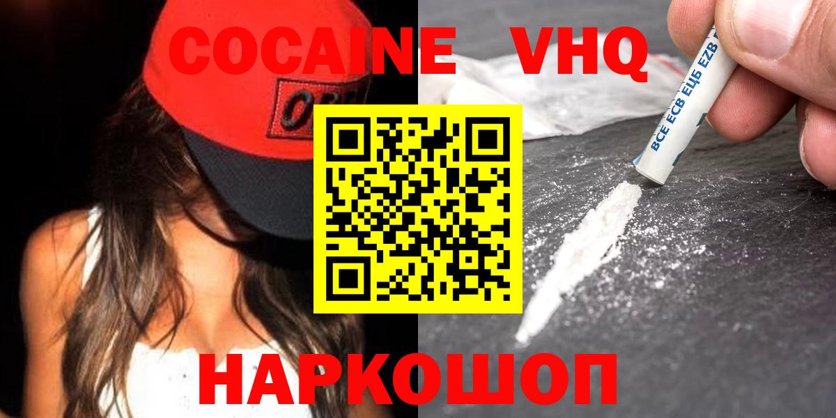 Cocaine Columbia Пугачёв