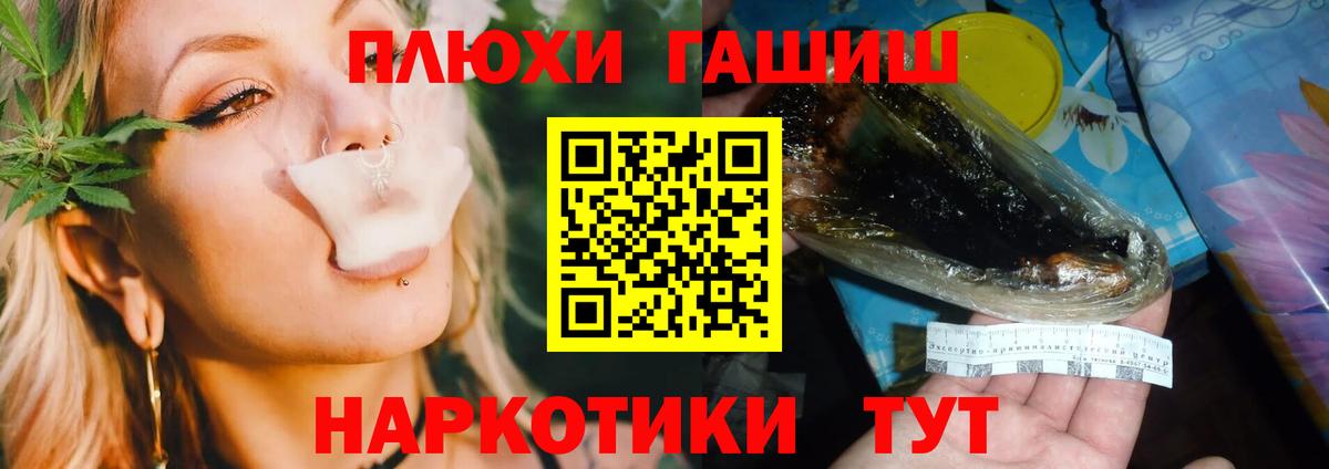 ГАШ гарик  Вход с VPN  ГАШ  наркотики  Пугачёв 