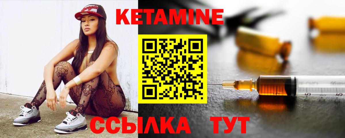 Пугачёв  КЕТАМИН ketamine  Вход с VPN  Кетамин ketamine 