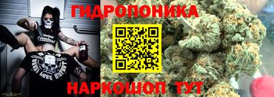 гидропоника Малгобек