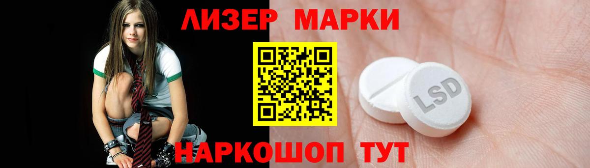 LSD-25 экстази кислота Пугачёв
