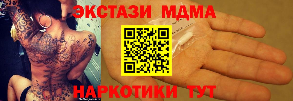 MDMA crystal Пугачёв