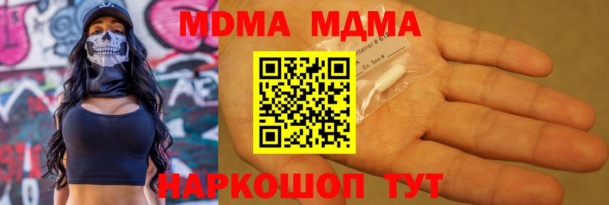 Пугачёв  MDMA Molly  MDMA crystal  Вход с VPN 