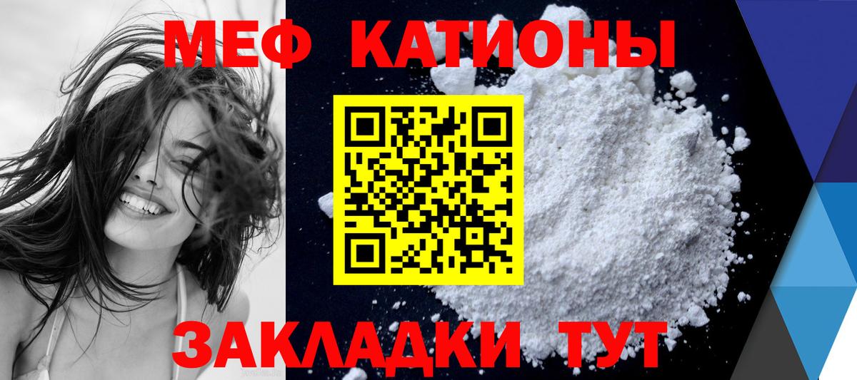 Меф кристаллы  МЯУ-МЯУ  Пугачёв  Вход с VPN  как найти закладки  МЯУ-МЯУ mephedrone 