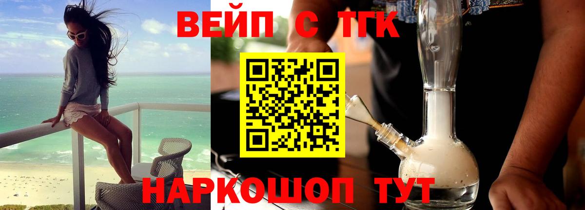 Дистиллят ТГК Wax Пугачёв