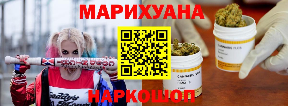 МАРИХУАНА VHQ  МАРИХУАНА Bruce Banner  Пугачёв  Бошки Шишки Bruce Banner  Марихуана Amnesia  Вход с VPN 